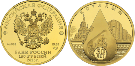 Монета Георгий Победоносец